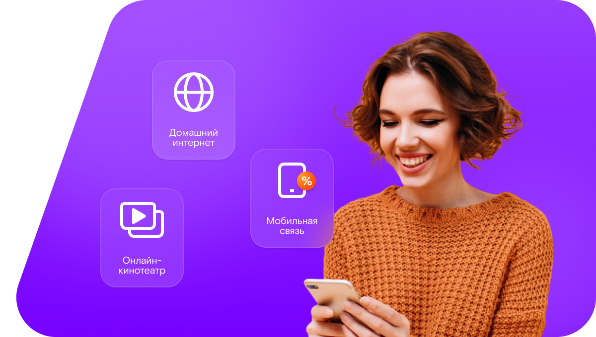 Промо-тарифы Ростелеком в хутор Сулинский (Ростовская область)